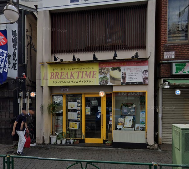 吉祥寺駅徒歩6分　五日市街道沿いのレストラン居抜き店舗物件